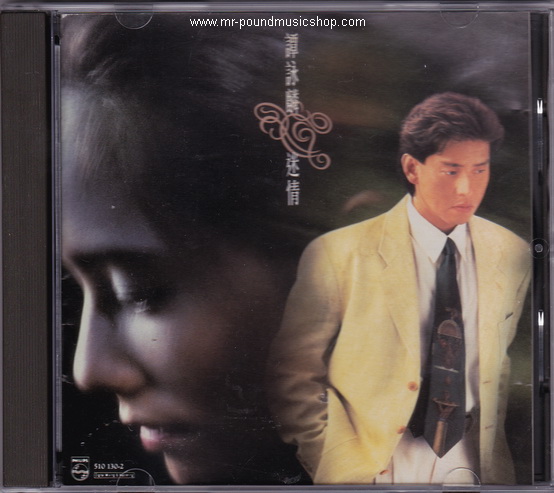 Alan Tam - Confused Love - Mi Qing - สบาย สบาย