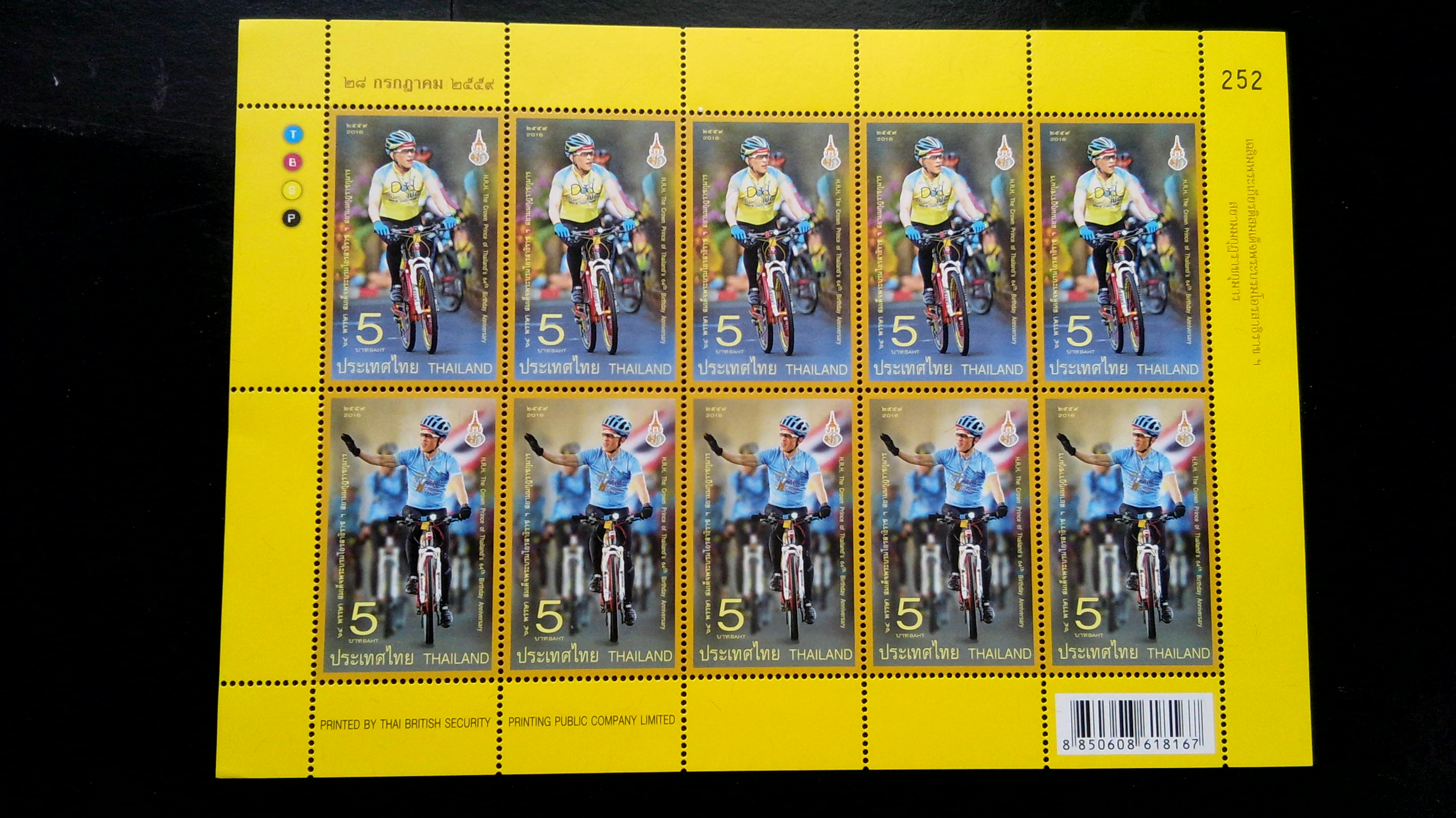 แสตมป์ ร.10 ชุด Bike for Dad