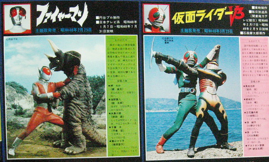 Transfrom! Special Effects - TV Movie Theme Song of Ayumi