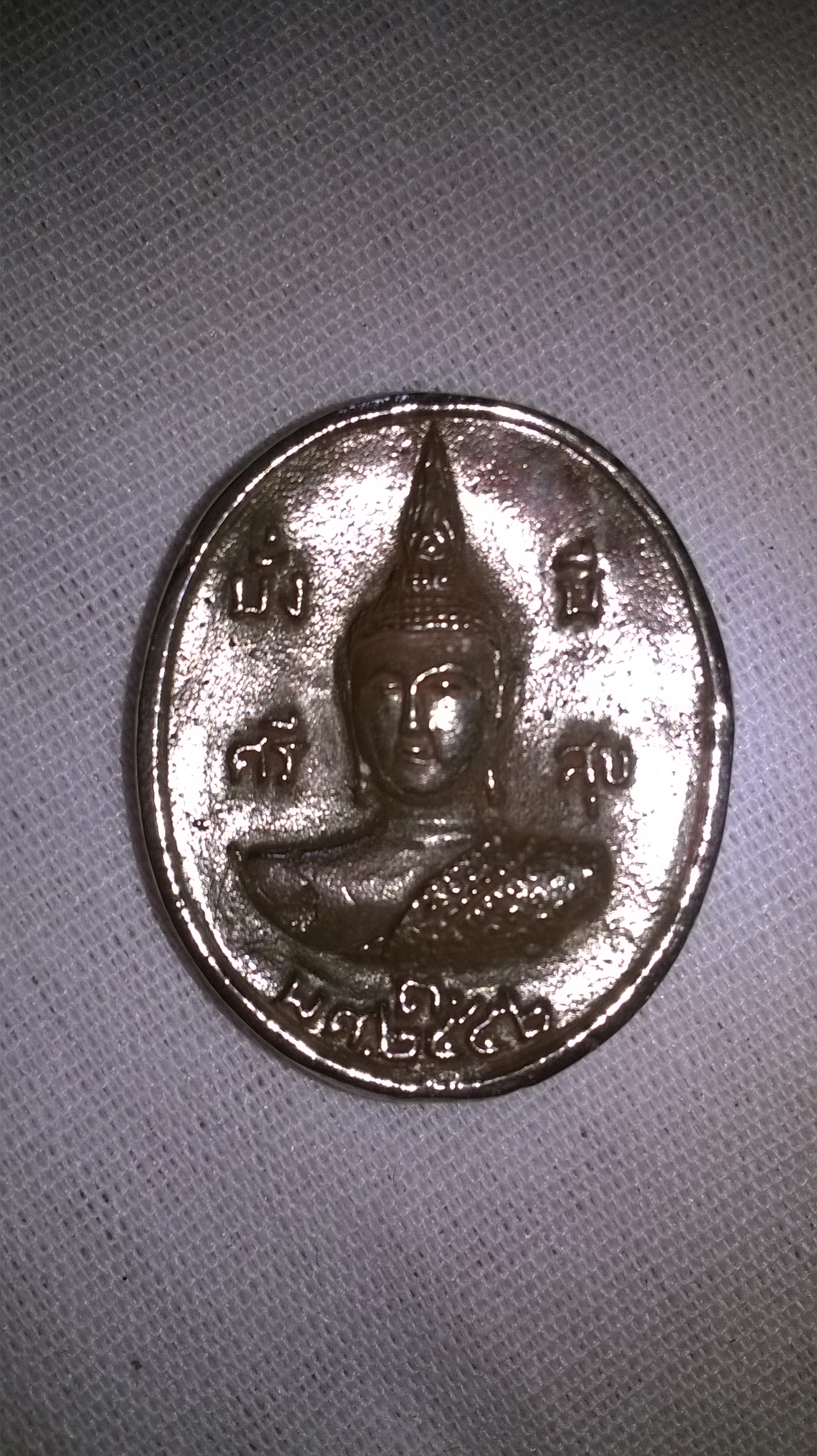 เหรียญหล่อหลวงพ่อปากแดง วัดพรหมมณี