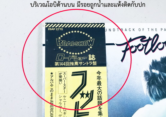 Various Artists - Footloose (Original Motion Picture Soundtrack)