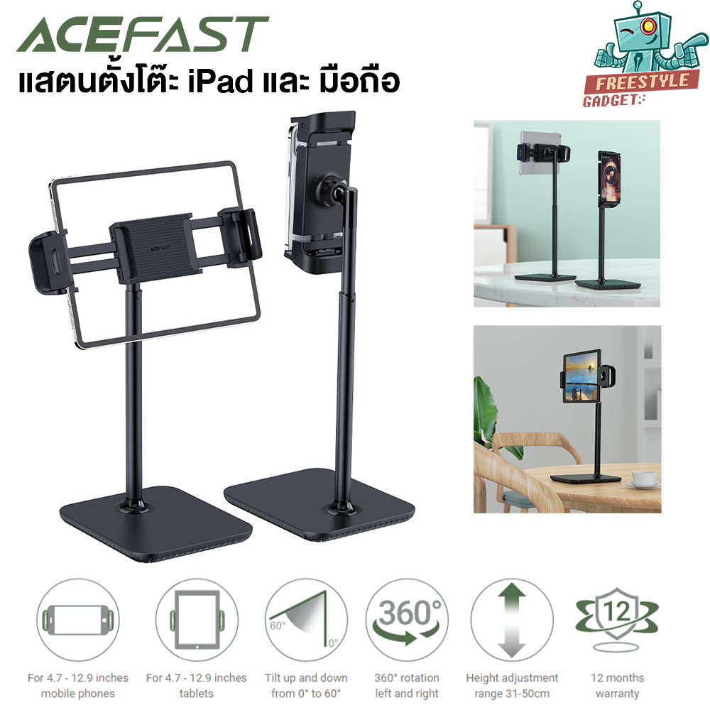 Acefast E4 Table Holder - ขาตั้งมือถือ ที่วางมือถือ และ iPad แท็บเล็ต ดูหนัง ไลฟ์ขายของ