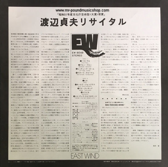 Sadao Watanabe - Recital