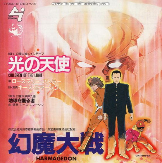 Keith Emerson, Rosemary Butles - Harmagedon - Children of The Light (Original Sound Track)