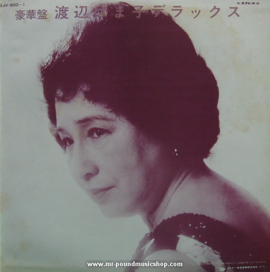 Hamako Watanabe - Deluxe