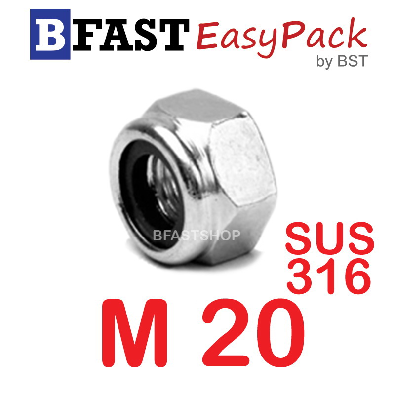 หัวน็อตล็อคสแตนเลส SUS 316 M20 x P2.5 (1 ตัว/ถุง)