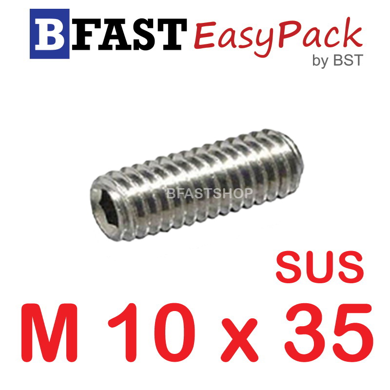 สกรูตัวหนอนสแตนเลส SUS M10 x 35 (3 ตัว/ถุง)
