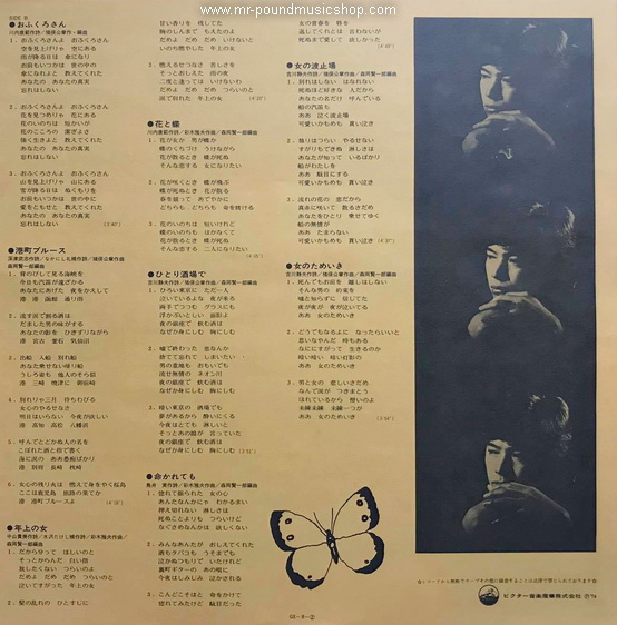 Shinichi Mori - Grand Deluxe (ทำไมถึงทำกับฉันได้)