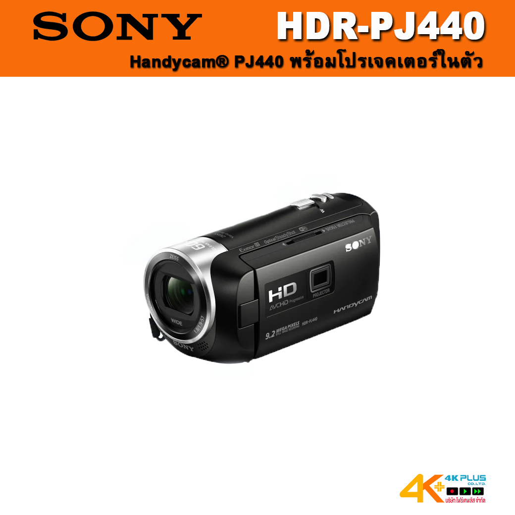 Handycam PJ440 พร้อมโปรเจคเตอร์ในตัว