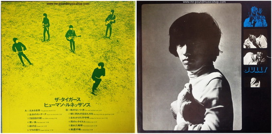 The Tigers - Human Renascence