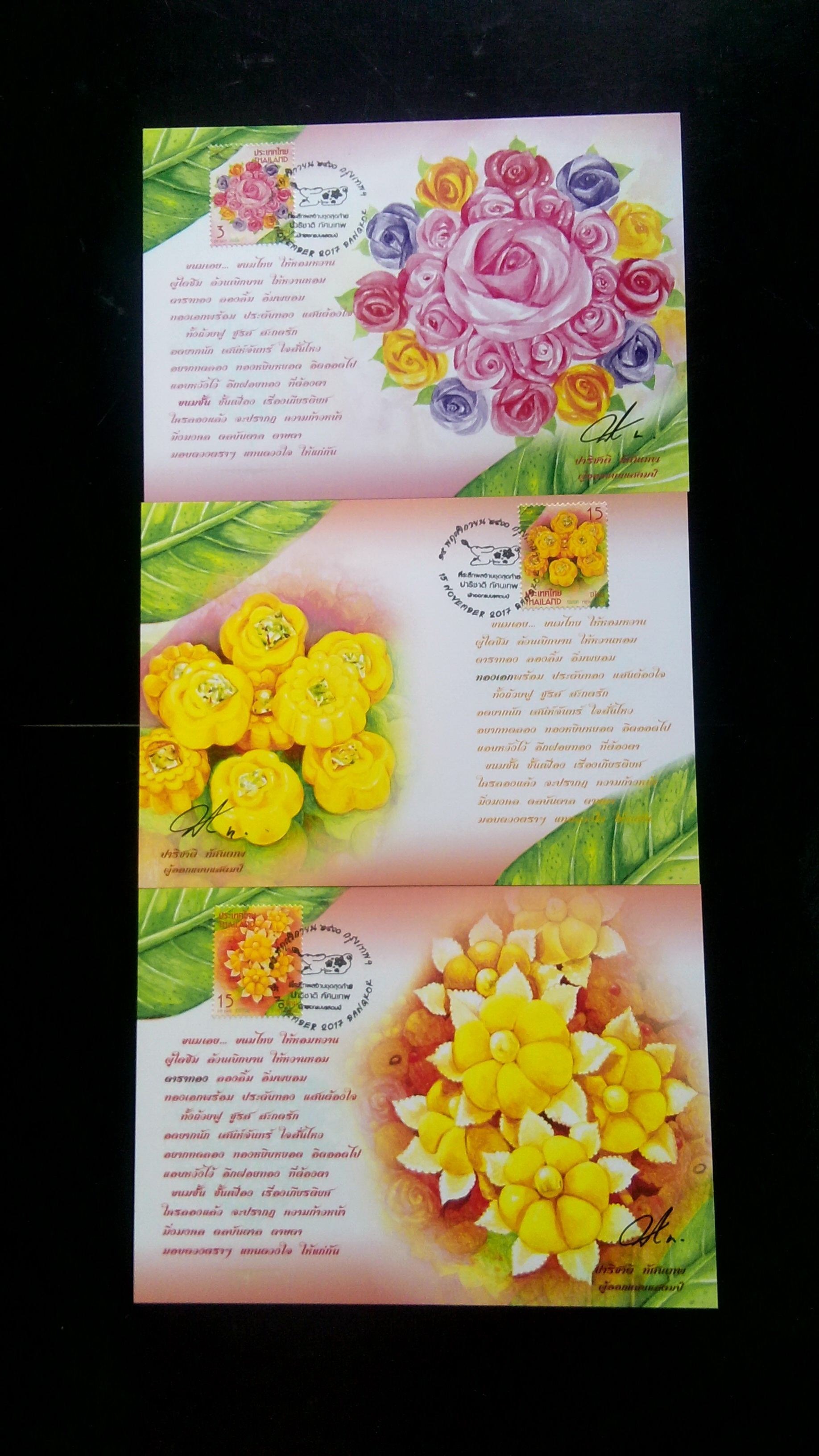 บัตรภาพ ชุดปีใหม่ 61 ชุดขนมไทย+ลายเซ็นต์ผู้ออกแบบ