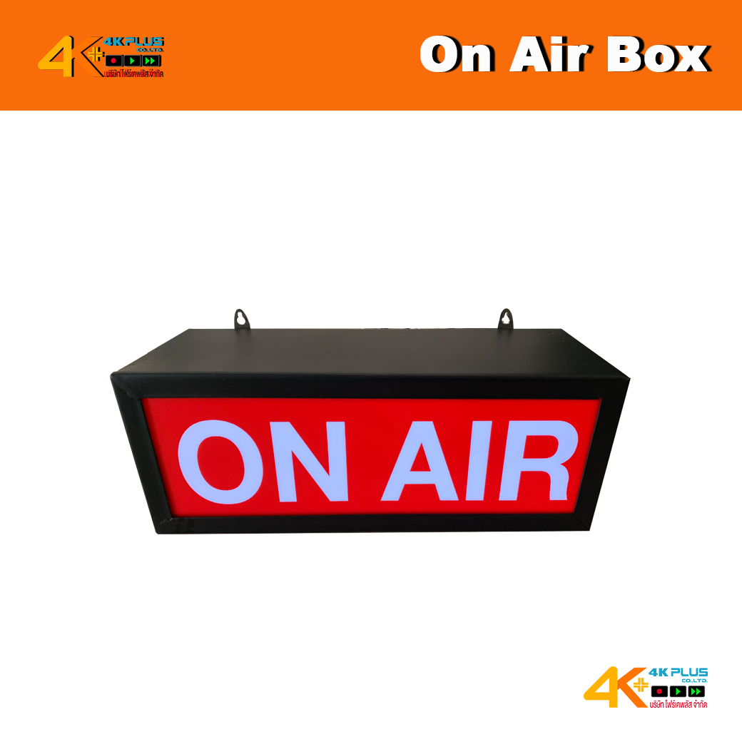 บริการรับทำกล่องไฟ ON AIR