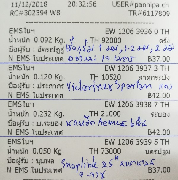 ใบเสร็จฯ ธันวาคม​ 2561