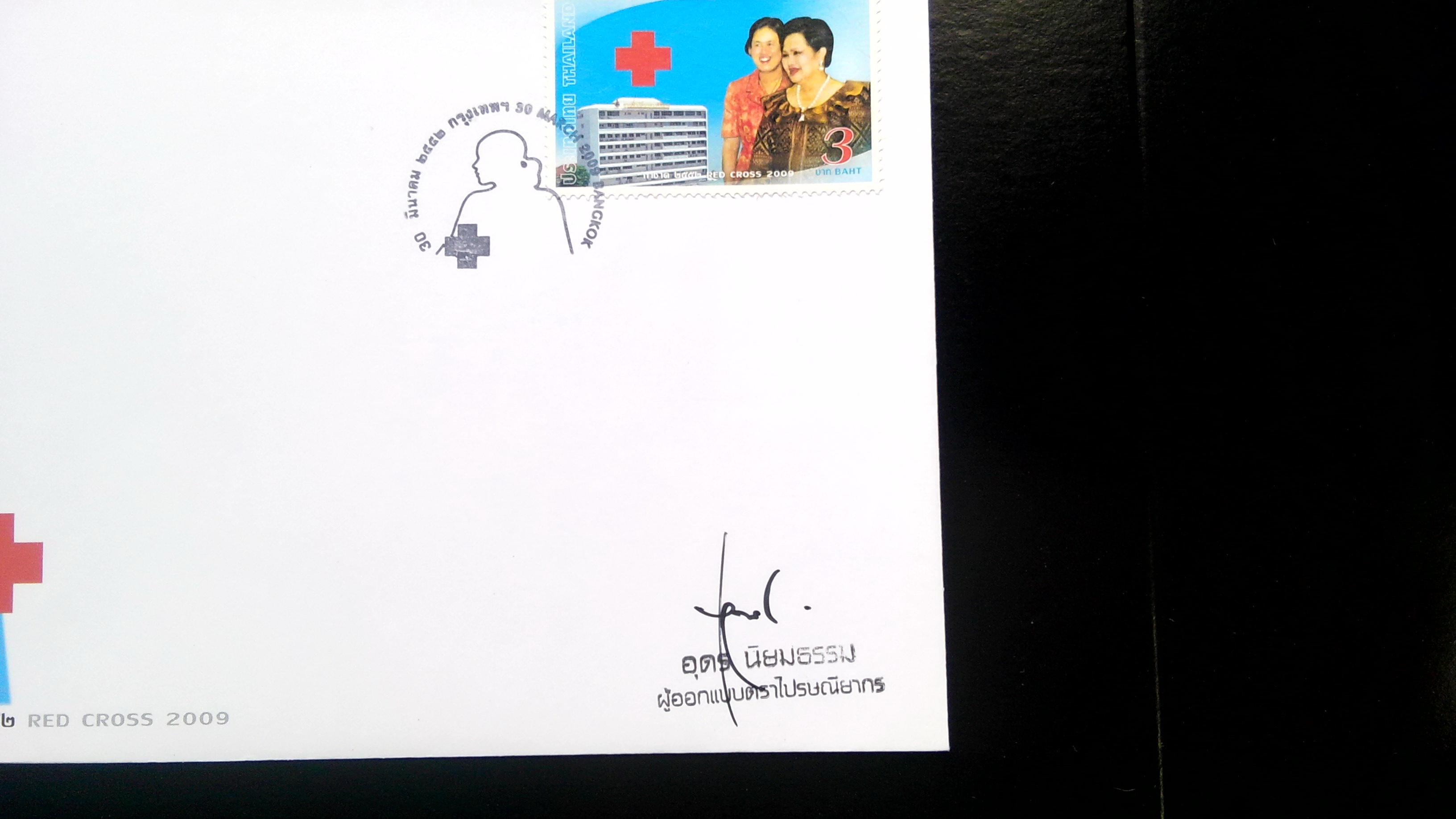 ซองกาชาด ปี 2552 - ราชินี แบบมีลายเซ็นต์ผู้ออกแบบ