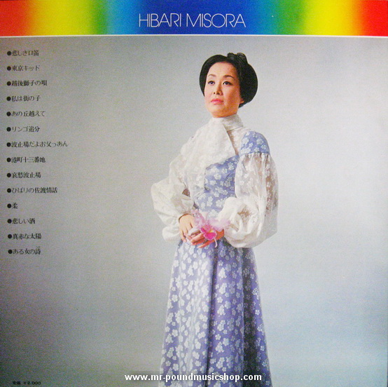 Misora Hibari - Best Album