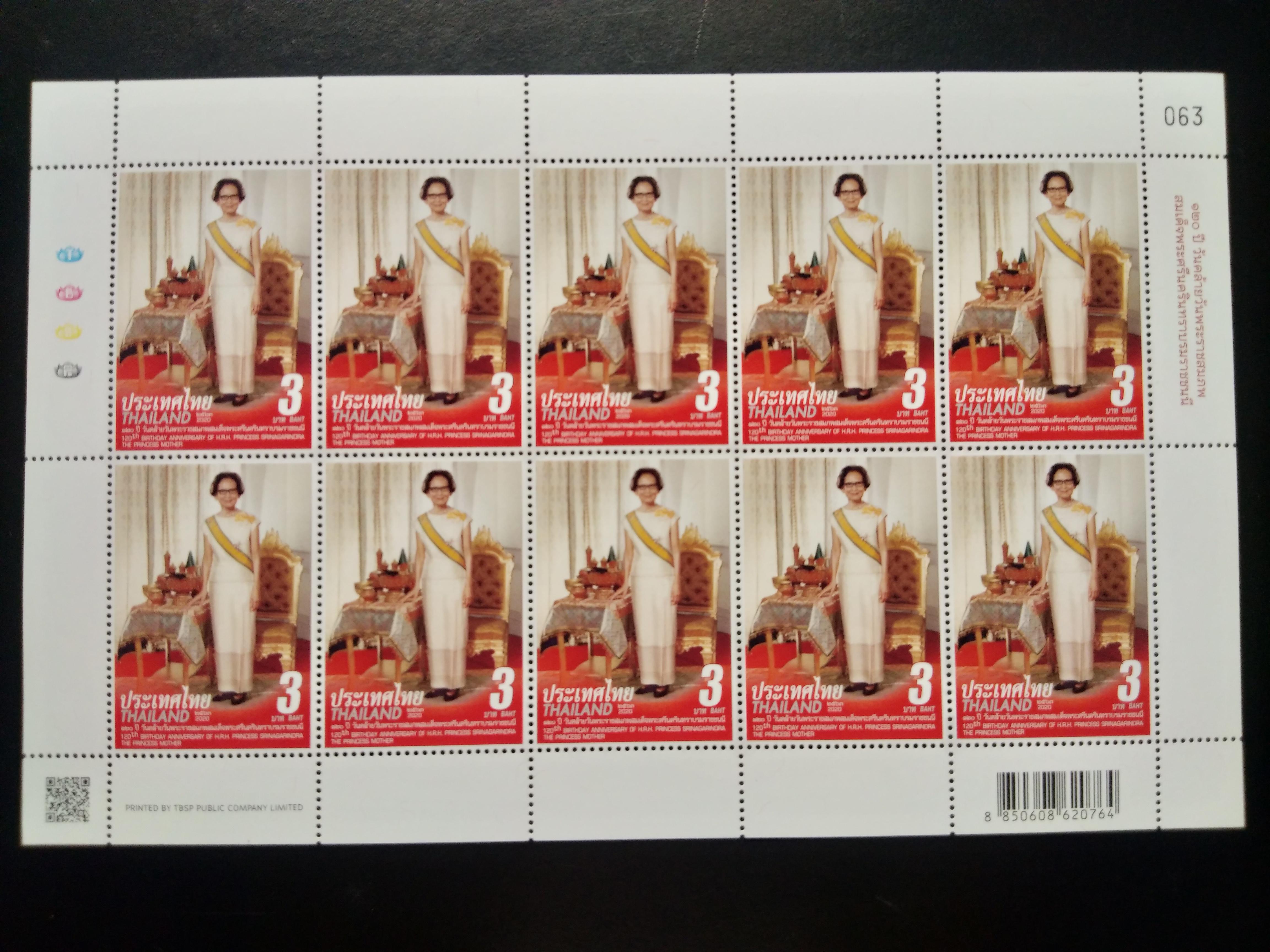 แสตมป์ ชุด 120 ปี สมเด็จย่า