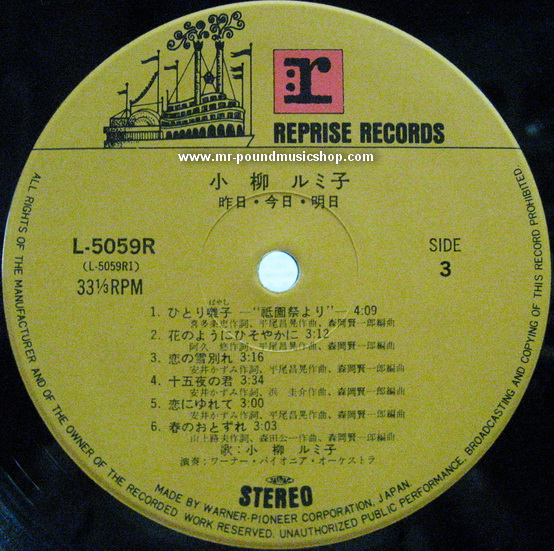 Rumiko Koyanagi - Yesterday, Today and Tomorrow