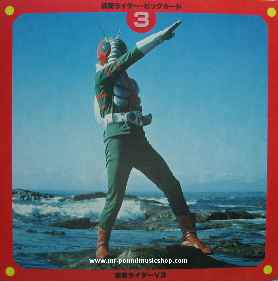 Masked Rider - Seven Heroes / Deluxe Card Picture Book Records