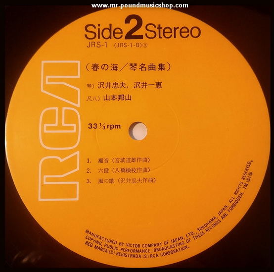 Tadao Sawai, Kazue Sawai, Hozan Yamamoto - Haru no Umi: Masterpieces Of Koto