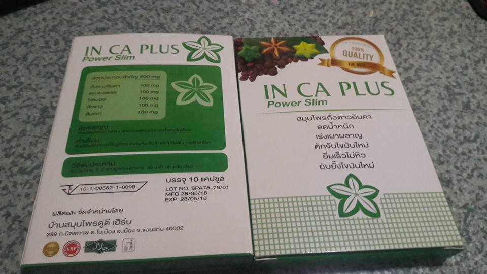 IN CA PLUS Power Slim อินคาพลัส (10แคปซูล)