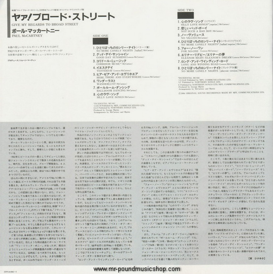 Paul McCartney - Give My Regards To Broad Street