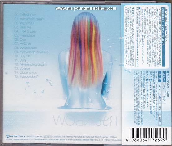 Ayumi Hamasaki - Rainbow