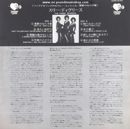 The Three Degrees - The Three Degrees