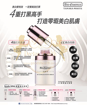4x Intensive White Serum ทานาคา ไวท์ โฟร์เอ็กซ์ อินเทนซีฟ ไวท์ 30 ml