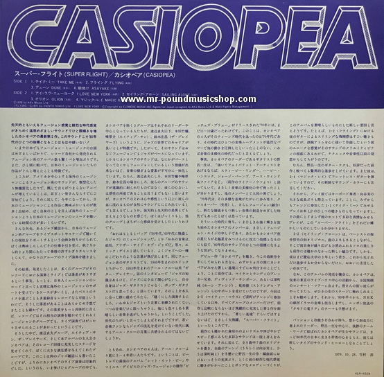 Casiopea - Super Flight