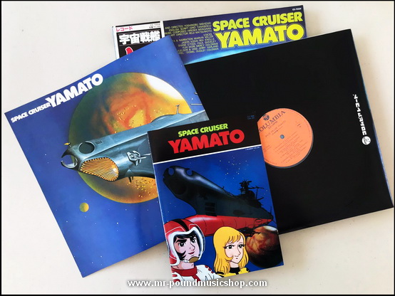 Hiroshi Miyagawa - Space Cruiser Yamato