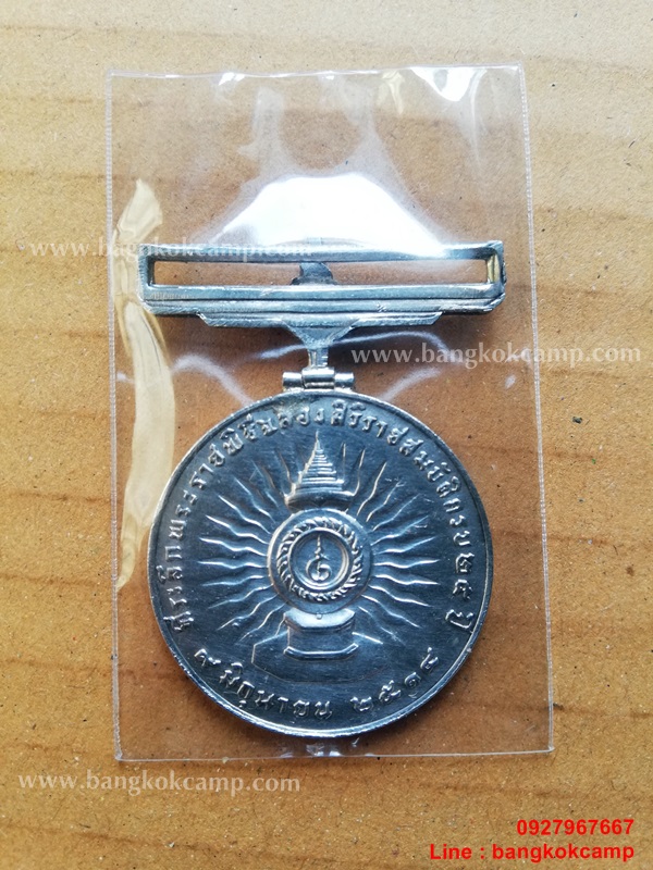 เหรียญในหลวง ร.9 ครองราชย์ครบ25ปี เนื้อเงิน ปี2514 สวยมาก