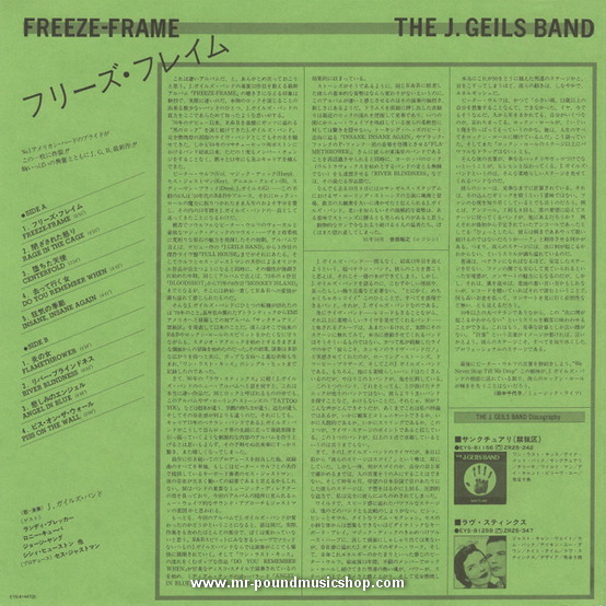 The J. Geils Band - Freeze-Frame