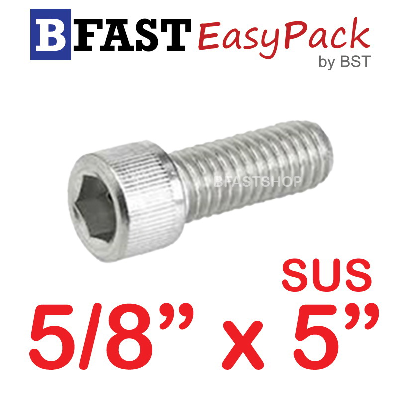 สกรูหัวจมสแตนเลส SUS 5/8" x 5" (1 ตัว/ถุง)