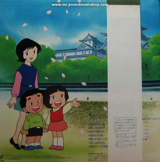 Ken Sato - Manga Japanese History Music Collection