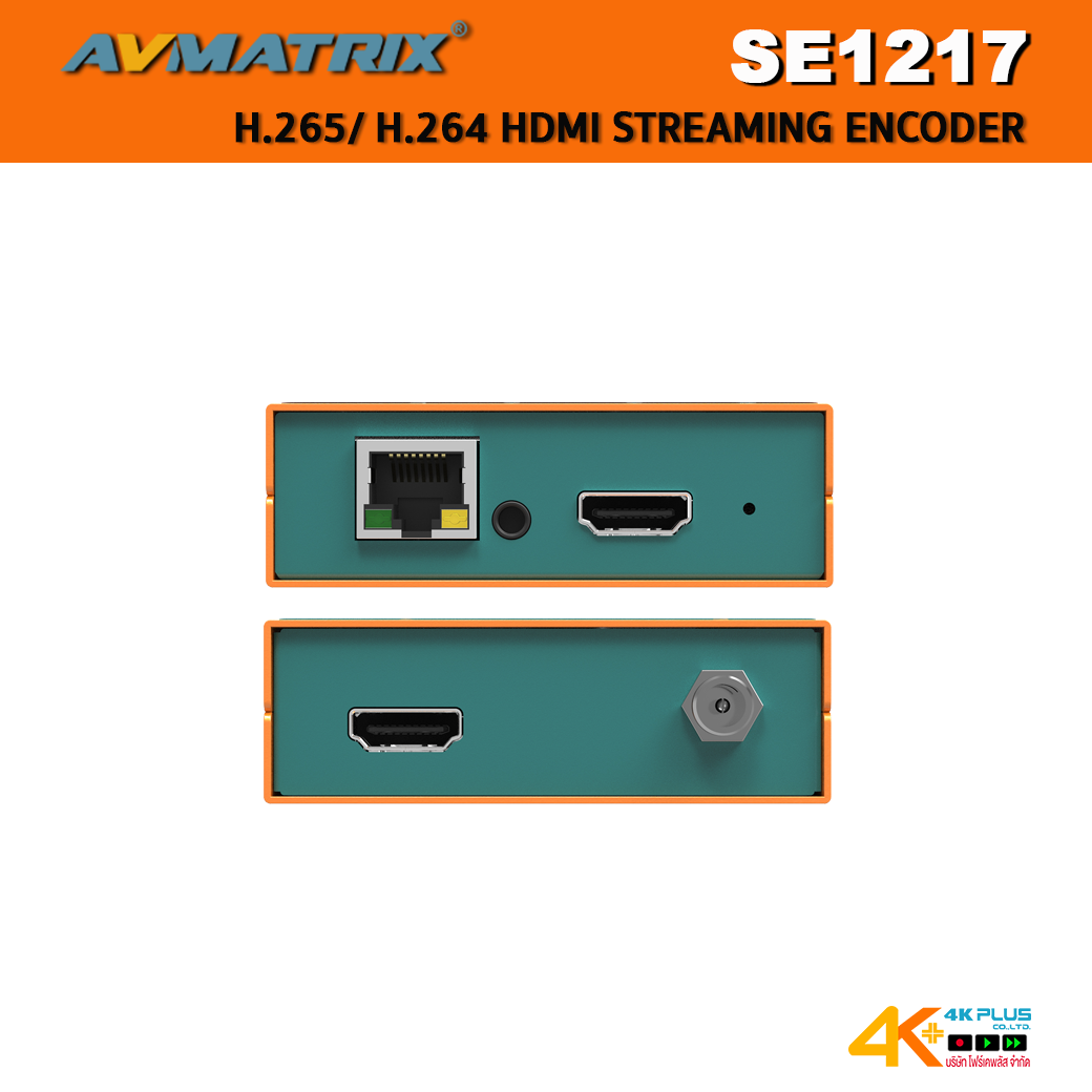 AVMATRIX SE1217 H.265/ H.264 HDMI STREAMING ENCODER