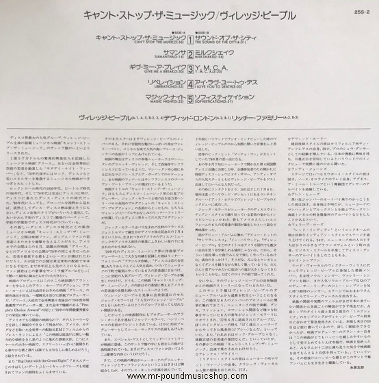 Village People - Can't Stop The Music - The Original Motion Picture Soundtrack Album