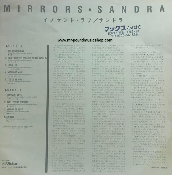 Sandra - Mirrors