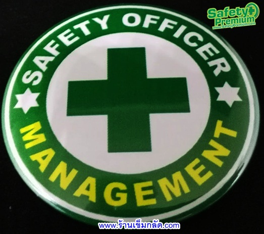เข็มกลัด SAFETY OFFICER - MANAGEMENT ขนาด 44 มม.