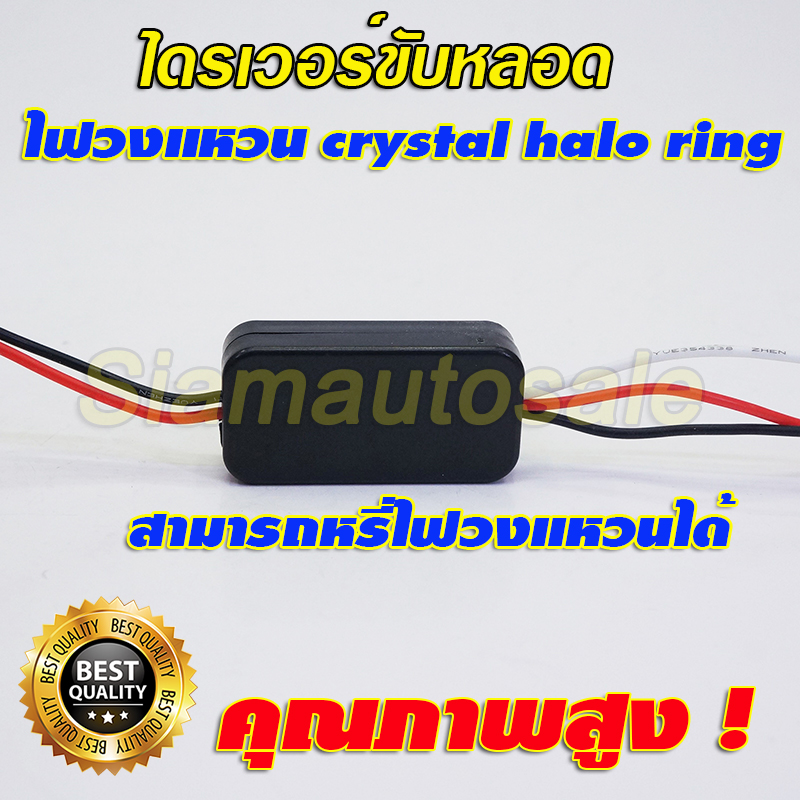 ฝาครอบ+ไฟวงแหวน แสงสีแดง สำหรับโปรเจคเตอร์ 3 นิ้ว จำนวน 1 คู่ รับประกัน 3 เดือน