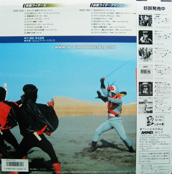 SFX Special Kamen Rider Hit Collection 2 - Kamen Rider X & Kamen Rider Amazon
