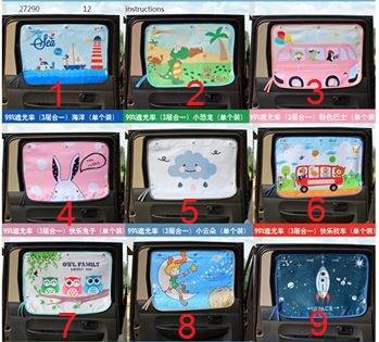 ม่านติดรถ มีจุ๊บติดกระจกให้ ไซส50×70cm.
