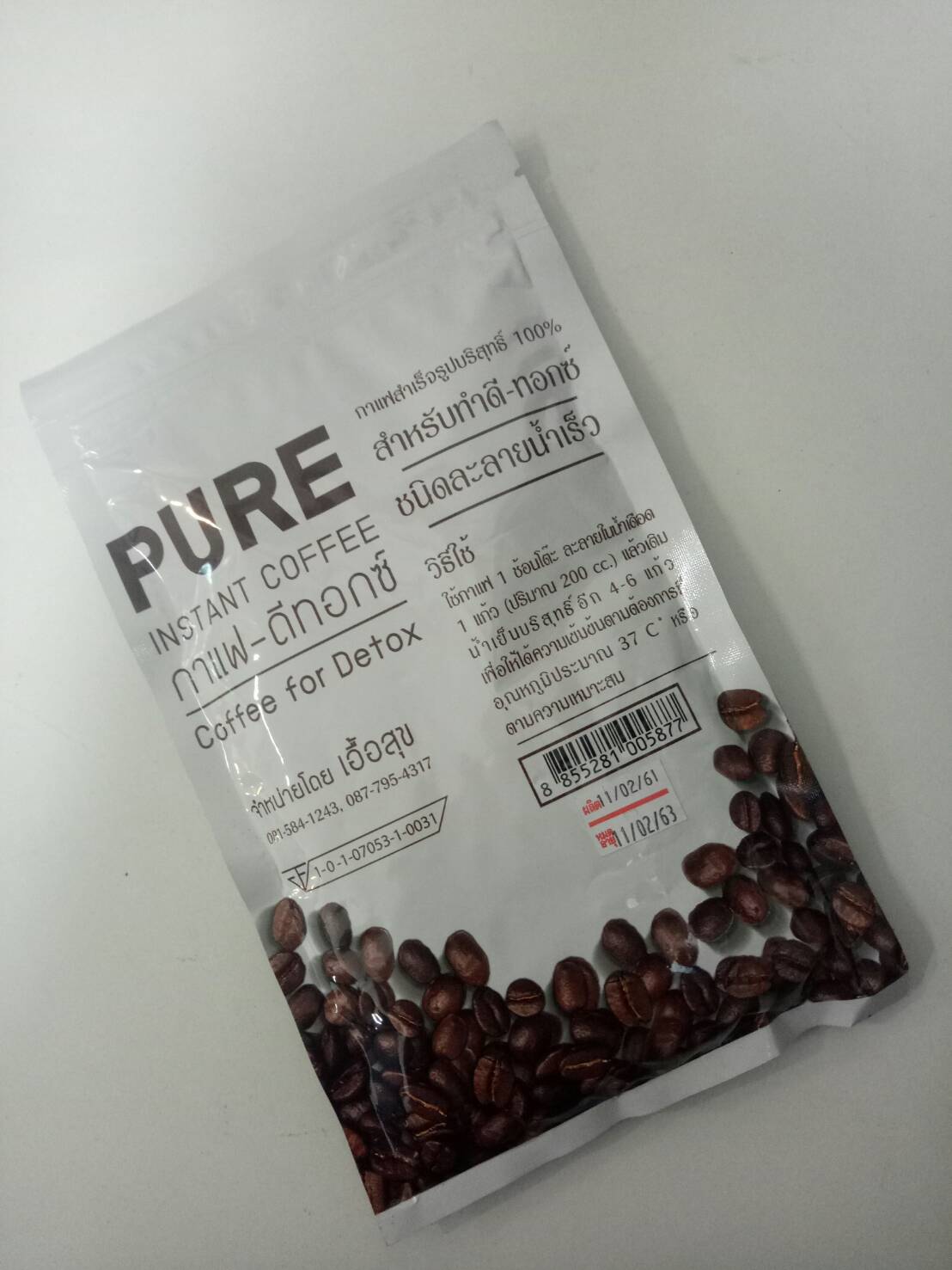 กาแฟ-ดีทอกซ์ Pure (100กรัม) เล็ก