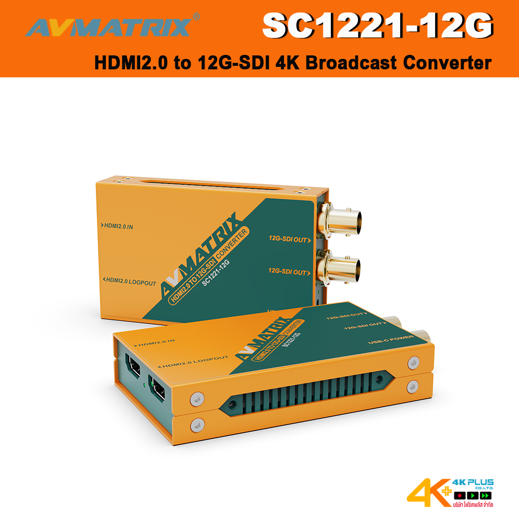 AVMATRIX SC1221-12G HDMI2.0 to 12G-SDI 4K Broadcast Converter