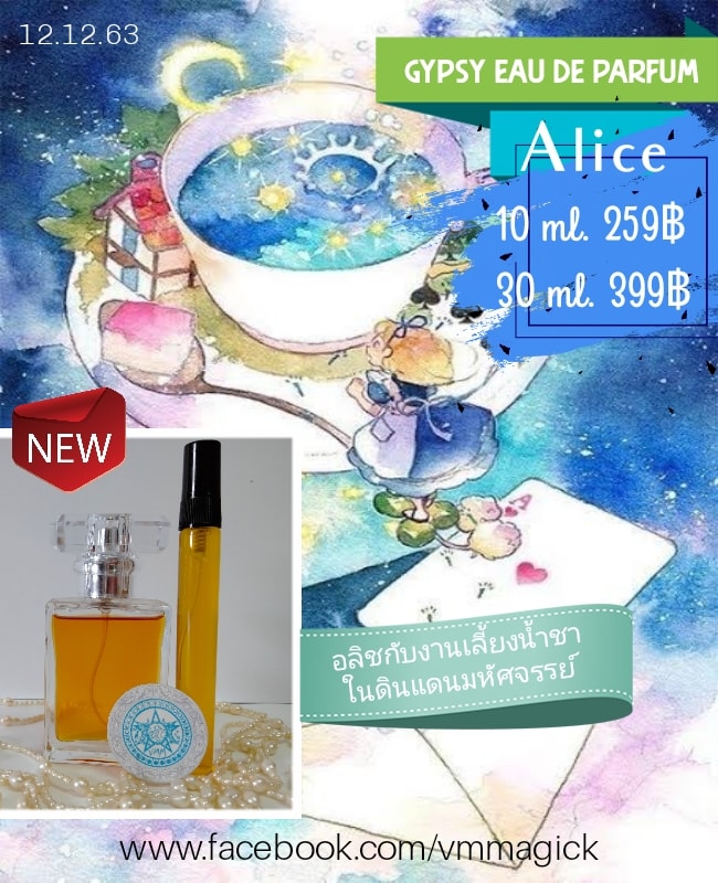 Alice Gypsy Eau de Perfum ยิปซีออเดอร์เพอร์ฟูม กลิ่น อลิซ