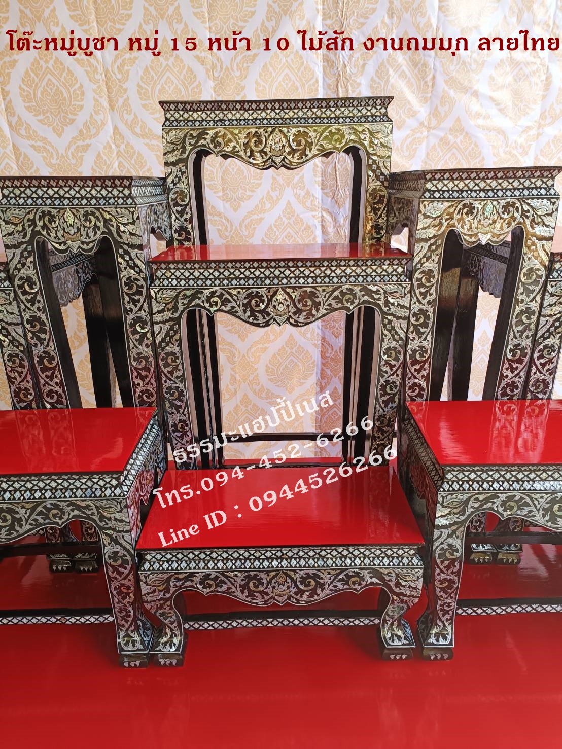 โต๊ะหมู่บูชา หมู่ 15 หน้า 10 ไม้สัก งานถมมุก ลายไทย