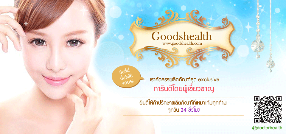 Goodshealth
