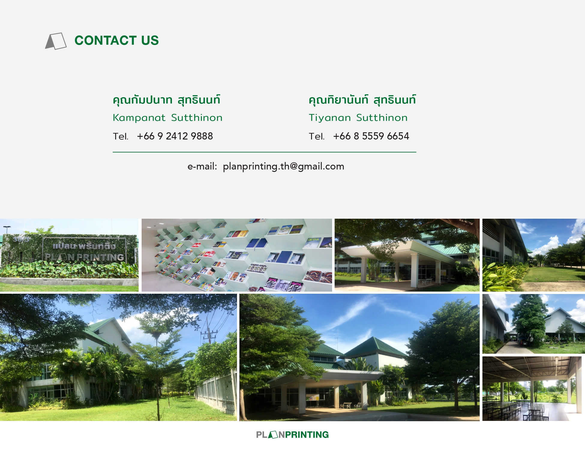 ขายที่ดินพร้อมโรงงาน 250 ล้าน นิคมอุตสาหกรรมการพิมพ์สินสาคร สมุทรสาคร 14 ไร่ 96.4 ตารางวา