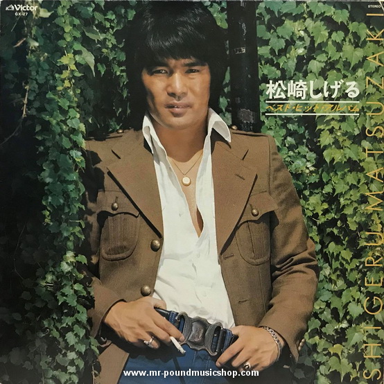 Shigeru Matsuzaki - Best Hit Album