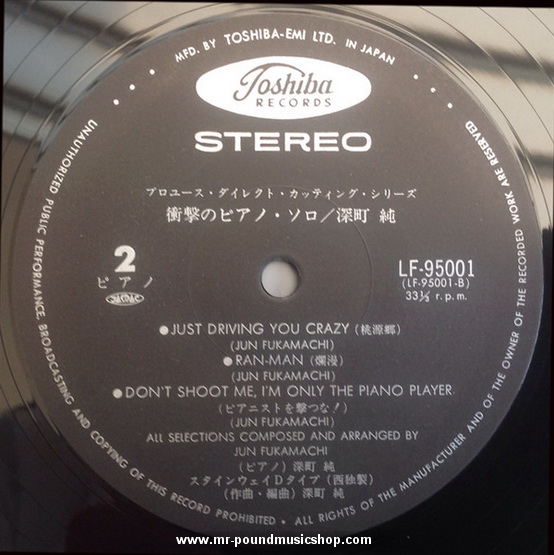 Jun Fukamachi - Jun Fukamachi At Steinway