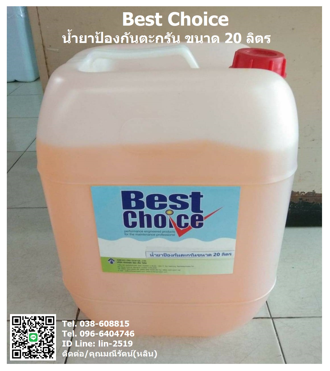 Best Choice C-7 เคมีป้องกันการเกิดตะกรันในคูลลิ่งทาวเวอร์ ซึ่งเกิดจากเกลือแคลเซี่ยมคาร์บอเนตและเกลือแมกนีเซี่ยมคาร์บอเนต ซึ่งก่อปัญหาการอุดตันลดการถ่ายเทความร้อน และสูญเสียพลังงานโดยเปล่าประโยชน์
